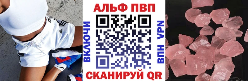 A-PVP СК КРИС  купить закладку  Узловая 