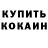 ТГК жижа Misha Kalashnicov