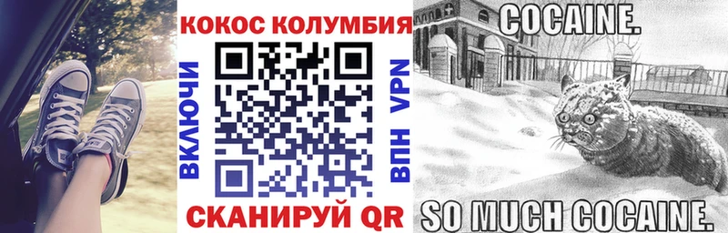 где можно купить наркотик Узловая Cocaine FishScale