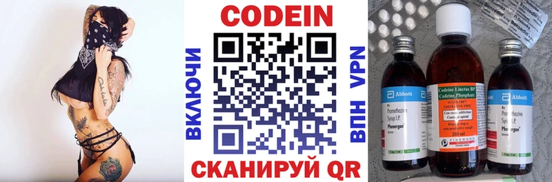 Кодеиновый сироп Lean Purple Drank  Узловая 