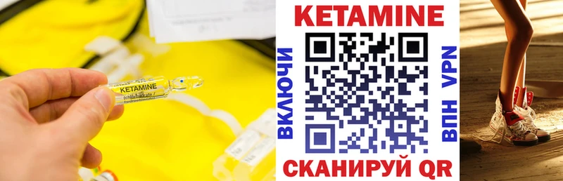 магазин Узловая КЕТАМИН VHQ