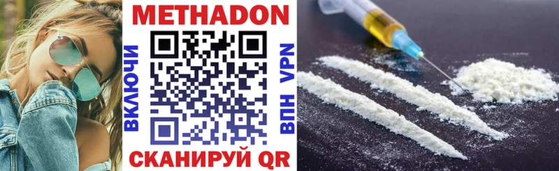 МЕТАДОН methadone  блэк спрут сайт  Узловая 